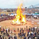 정월대보름행사 이미지