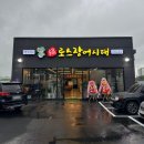 진로스장어시대 | 양주 장어 맛집 | 3대가 만족한 [진로스장어시대]본점 내돈내산 솔직후기