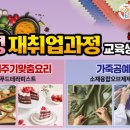 한국폴리텍대학동부산캠퍼스 | [국비지원] 폴리텍대학교 동부산캠퍼스 여성재취업과정