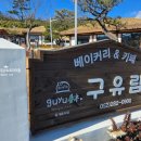 구유림7