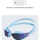 스피도 하이퍼 엘리트 블루 2월 신상 수경 착용후기