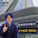 송도투데이공인중개사사무소 이미지