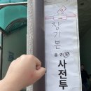 [대학생을위한실용금융] 23012444 최은서 부자학 12장 요약, 독후감(3개), 선거 인증, 청약통장, 회원가입, 증권계좌, 등기부 이미지