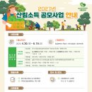 공모 헤럴드경제