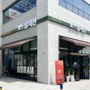 보드람치킨다산