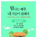 (주)웰컴제주