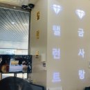 W_13 광주 현대코아 탤런트귀금속 웨딩밴드 졸업 하고 온 후기