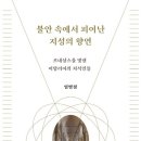 고전의 문을 열다 이미지
