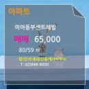 동부탑부동산공인중개사사무소 이미지