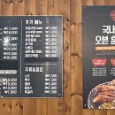 달구지막창 고운점