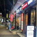 더덕명가 | 가산디지털단지역 맛집 숯불더덕삼겹살 꽂힌 곳 으뜸명가