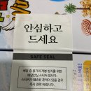 굽네치킨 거여역점 기프티콘 사용법 고추바사삭 순살 후기