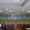 신성중학교 이미지