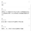 오빵이들, 웅니 ＜＜ 이 단어 거부감 느껴지는 애들아 이유 뭐임? 이미지