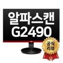 G2490 이미지
