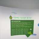 참물 | 미추홀 참물 홍보관 남동정수장 현장 견학 후기