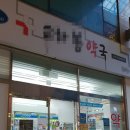 약대종로약국 이미지