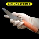 안찢어지고 벗기 쉬운 니트릴고무장갑 2+2 이미지