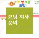 키즈앤수학교습소