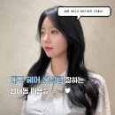 구민운동장 맞은편 좌측 | 수성구 염색 얼굴 소멸컷 잘하는 범어동미용실 헤어스튜디오리티