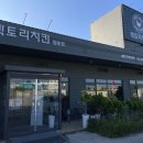 무진에너지한강로셀프주유소 이미지