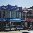 어람회집 | 대천해수욕장 맛집 활어회가 맛있는 여수어람