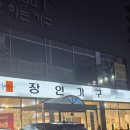 노블프라자 | 덕진봄 입주박람회 때 계약한 가구 쇼핑 가기(김해 노블365가구홈, 르본)