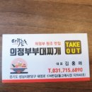 다락골의정부부대찌개 이미지