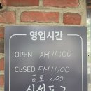 도그에이드 | 신설동 술집 신설도그, 치즈도그와 버드와이저 생맥주 조합 후기