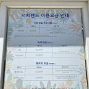 서퍼랜드 이미지