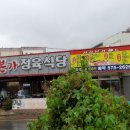 시골본가