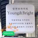 춘천 영앤브라이트 플라즈마 피부관리