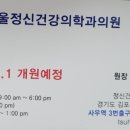 한별정신건강의학과의원 이미지