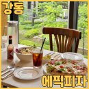 블랙캡피자 상일동점 | 인생 샐러드 피자 만났어요 상일동맛집 에픽피자 데이트 후기