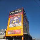 타이어 신 | 김포타이어 타이어뱅크 한강신도시점 3+1 교체 후기 , 눈오기전에 다들 타이어점검하세요!
