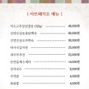 닭이랑삼겹살 | 서울 근교 남양주 계곡 맛집 아르페지오 후기 여름 닭백숙 오리백숙 고추장삼겹살 맛집 추천