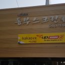 언양골프존 스크린골프 이미지