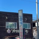 김영남손짜장 이미지