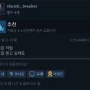 Break Shoot 이미지