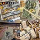 부자전자 | 공주 부자떡집 메뉴 부자떡 알밤모찌 등 주말 방문 후기(주차, 택배, 할인 정보 등)