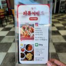 향루 | 쟁반짜장면이 맛있는 광주 동구 중국집 추천! 조대 정문 추억의 중식맛집, 향루