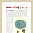 6월 주말정모 / 22일 토요일 &#39;난장이가 쏘아올린 작은 공&#39; /토즈 종로점 /오전 11시 20분 이미지