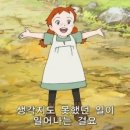 빨간머리앤 이미지