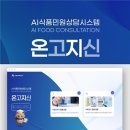신선미식품 - 양산시 어실로 1 | 신선미식품
