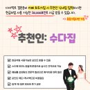 14.모아APT옆 | 영등포 jk아트컨벤션 웨딩홀 연회장 후기 및 주차, atm 위치, 답례품 공유