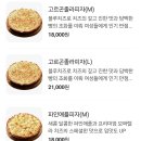 자가제빵선명희피자 - 연수구 샘말로88번길 8-17 | 자가제빵선명희피자