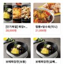 보배반점궐동점 이미지
