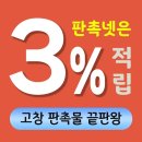 읍내 마을회관 | 고창 판촉물 제작 업체 - 전통과 자연이 살아있는 브랜드 홍보 솔루션 | 판촉넷