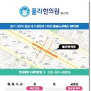 일송한의원 이미지