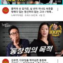 간만에 탁재훈 유튜브 검색해보니깐 이 분들 나왔네요 ㄷㄷ 이미지